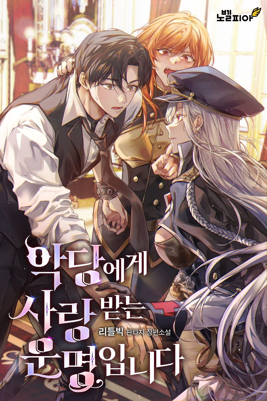 Ditakdirkan untuk Dicintai oleh Para Penjahat — Chapter 3 (2)